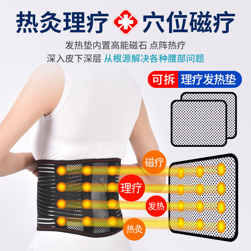 腰椎间盘突出治疗器保暖医用护腰带 敬孝阁医疗器械护具（器械）