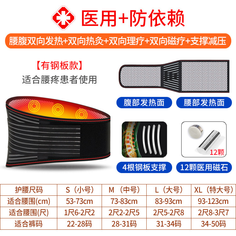 护腰带腰椎间盘突出保暖医用治疗器 敬孝阁医疗器械护具（器械）