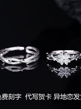 恋心四叶草情侣戒指s999纯银男女一对幸运花镶钻对戒足银定制刻字