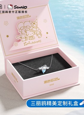 潮色绘x三丽鸥玉桂狗项炼女生纯银大耳狗高级感轻奢小众生日礼物