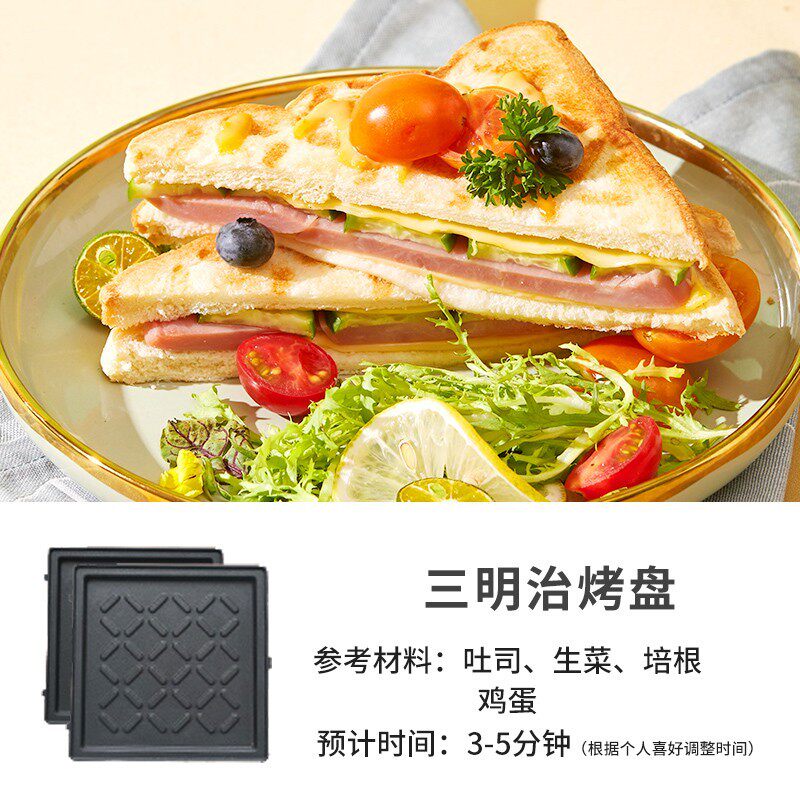 德国greenis三明治轻食家用早餐机 greenis海外三明治机