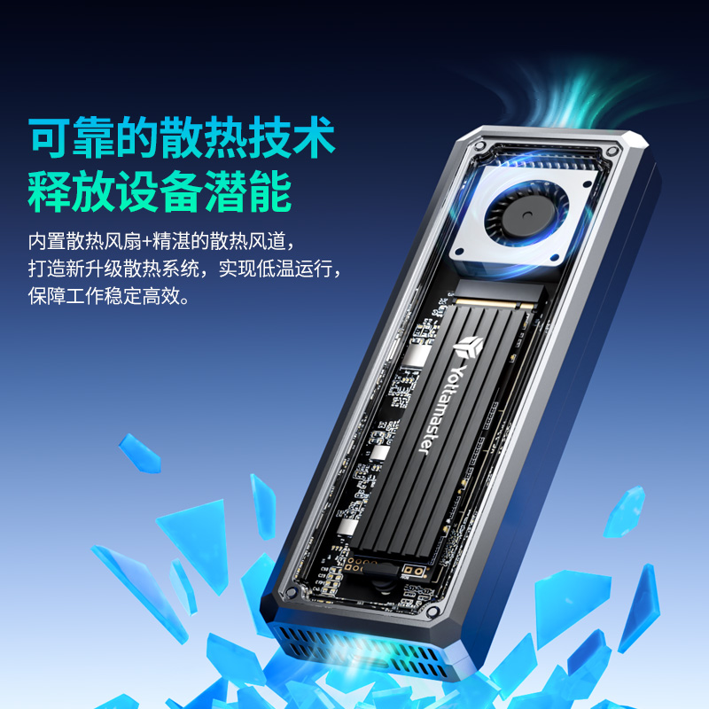 尤达大师m2固态硬盘盒nvme读取器USB4移动硬盘外接盒带风扇雷电4 - 图1