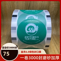 6 0 version green va-head grilled milk paper plastic cup 90 95 caliber universal church seal film 3000 Yick and