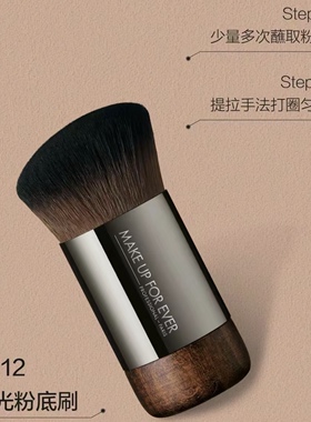 玫珂菲便携散粉刷化妆刷