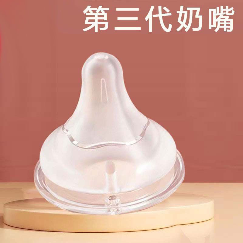 适配贝亲奶瓶奶嘴第三代宽口径新生婴儿6个月以上鸭嘴2代吸管配件,淘宝优惠券,粉丝福利购,淘宝优惠卷