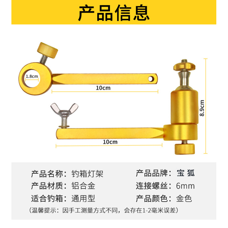 宝狐 机械臂夜钓灯万向支架钓箱钓椅可拆卸免打孔钓鱼铝合金灯架