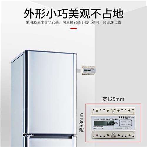 DTSY7178导轨式三相四线电能表电子式液晶数字电度表家用电表380V - 图0