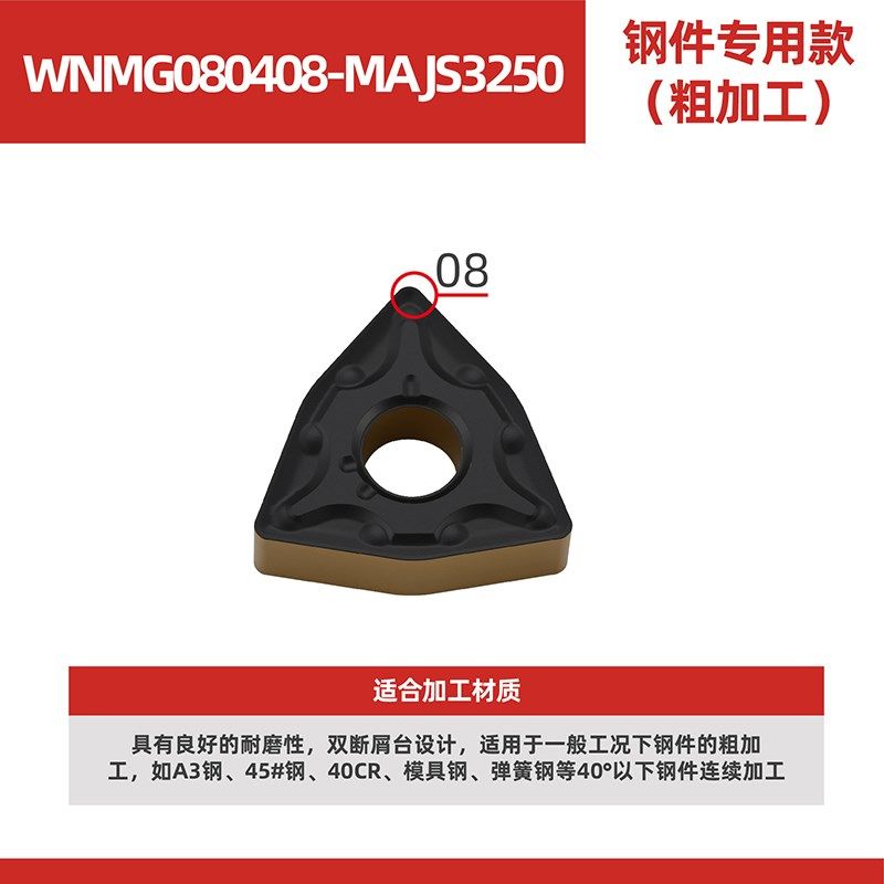 桃型刀杆刀粒WNMG/080404/08MS不锈钢件专用数控刀片外圆刀头车刀,淘宝优惠券,粉丝福利购,淘宝优惠卷