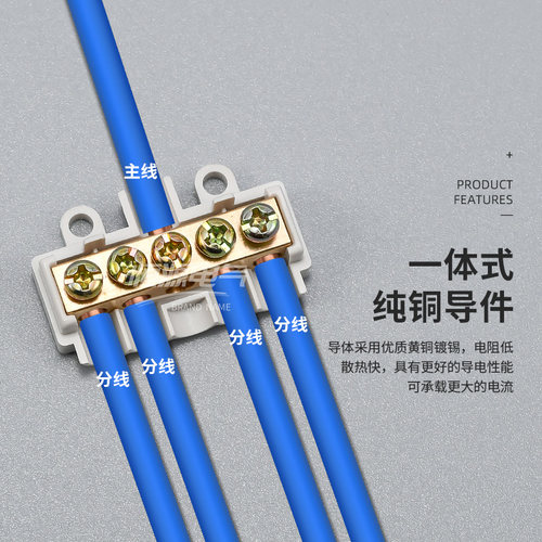 一进四出大功率五位并线接线端子分线器6平方快速接线端子ZK-506 - 图0