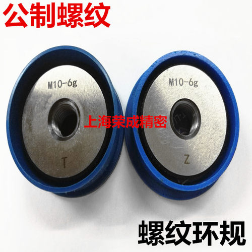 通止规 螺纹规 螺纹环规M25 M26 M27 M28 M30 M32 M33*3*2*1.5*1 - 图1