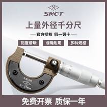 Factory Pin Outer Diameter Micrometer Cursor Measurements High Precision 0-01 Thickness Meter Thickness Gauge Screw Micrometer 0-25-50mm