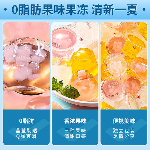 0脂果味果冻椰果粒果肉吸吸果冻解馋儿童小零食休闲食品小吃批发 - 图2