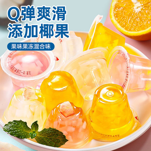0脂果味果冻椰果粒果肉吸吸果冻解馋儿童小零食休闲食品小吃批发 - 图1