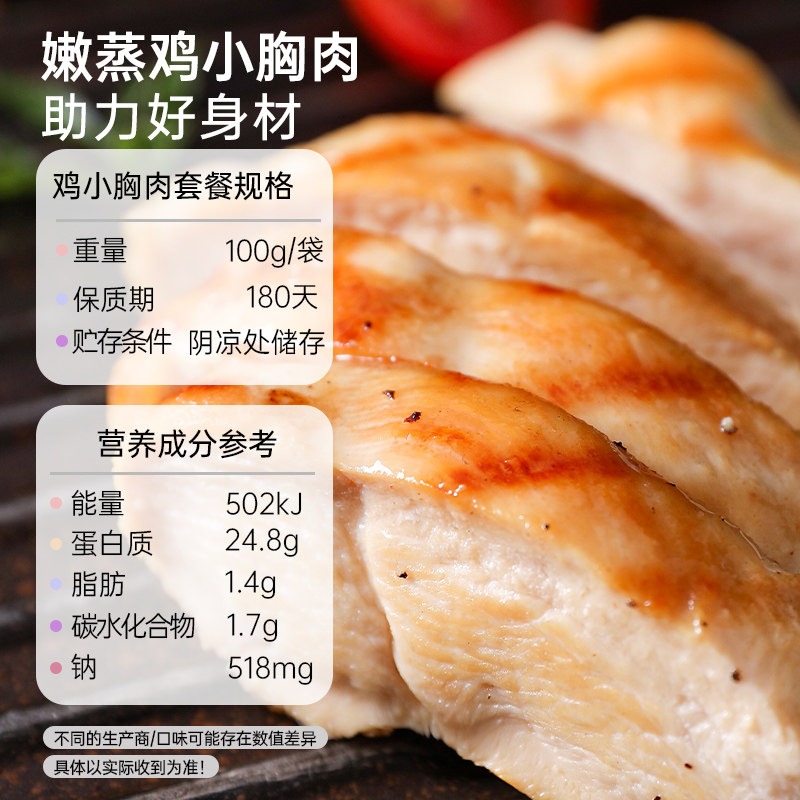即食低脂零食常温速食健身鸡胸肉 怪兽考拉食品鸡肉零食