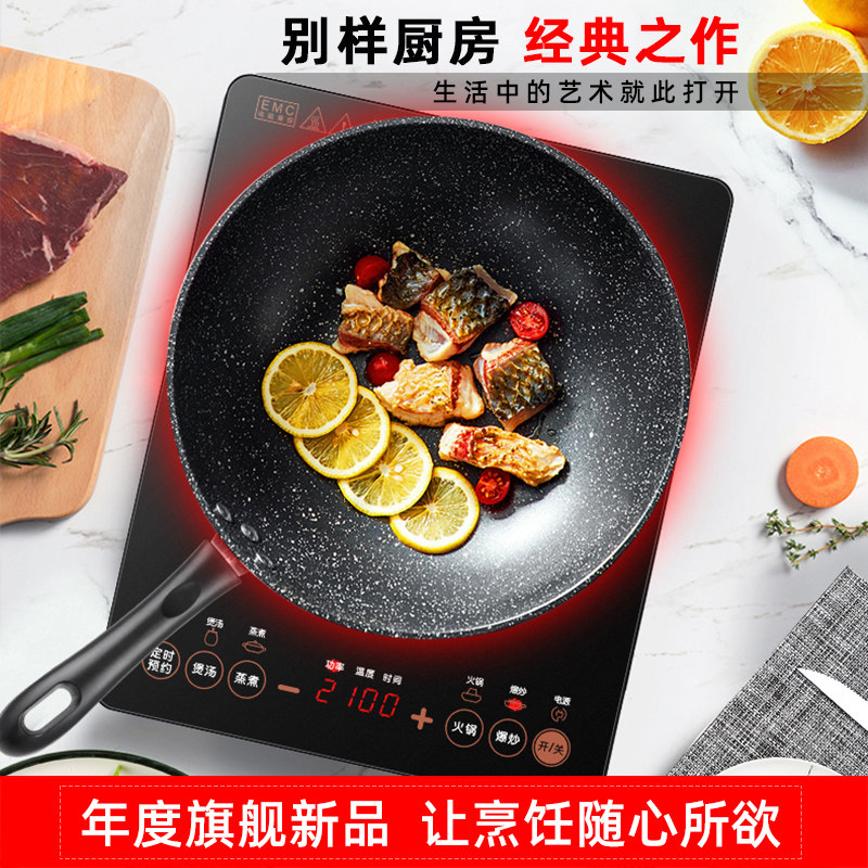 志高电磁炉智能多功能家用爆炒节能 志高御宝电磁炉/陶炉