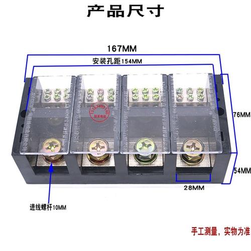 包邮 四进二十四出接线盒380v三相四线电缆接线端子 铜线排分线器 - 图0