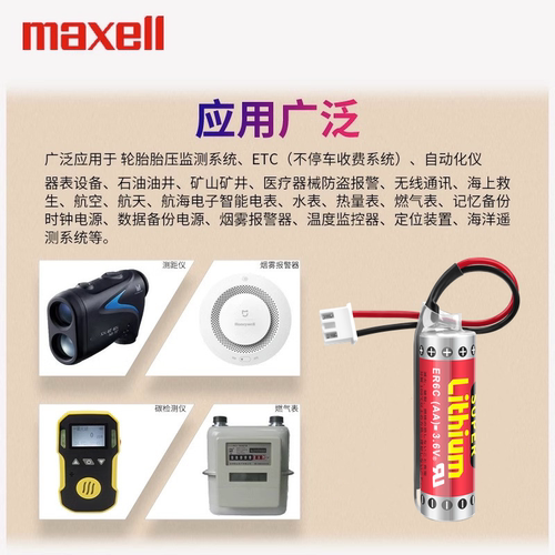 万胜maxell ER6C AA 3.6V F2-40BL适用于三菱FX2N/1N PLC用锂电池 - 图2