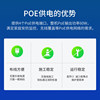 Multi-port high-power Gigabit POE power supply switch