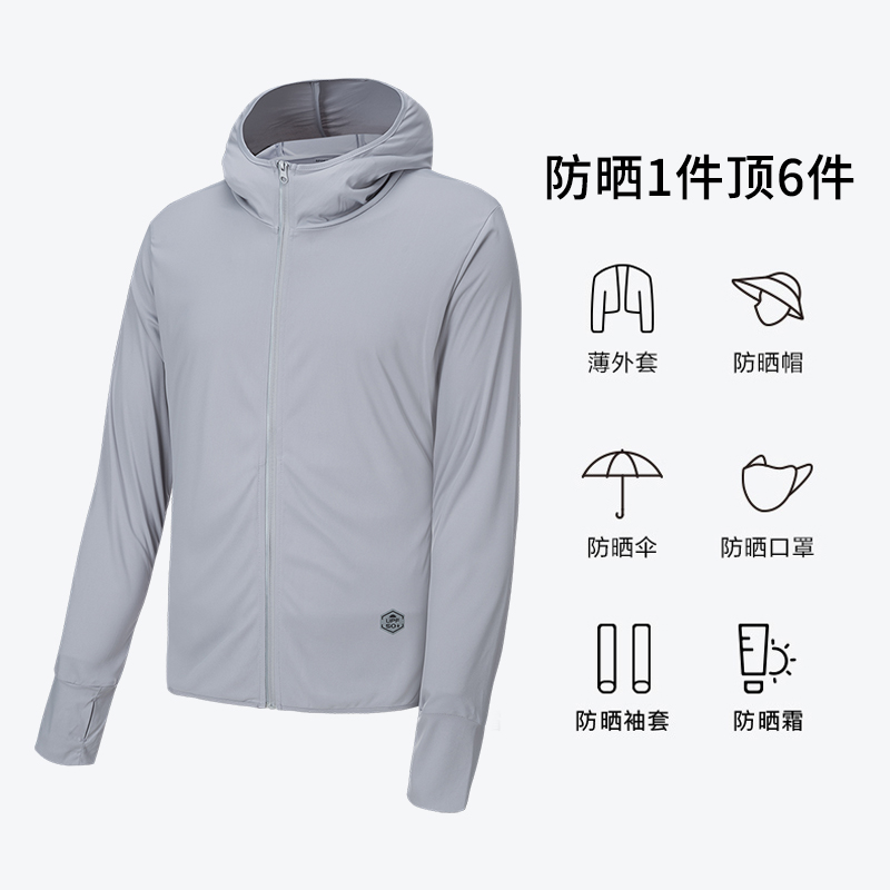 战途者透气upf50冰丝防晒衣