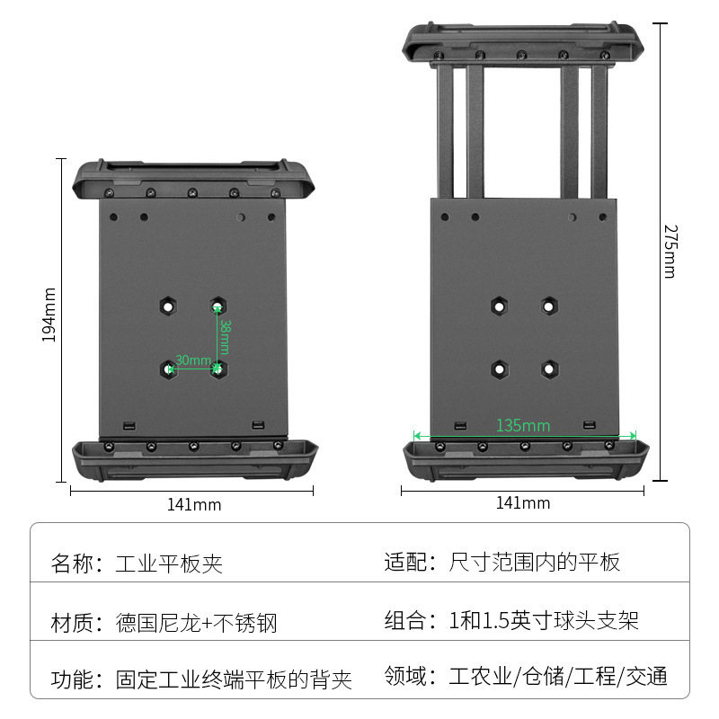车载测亩仪设备球头固定支架土地智能测量仪手持GPS平板支架