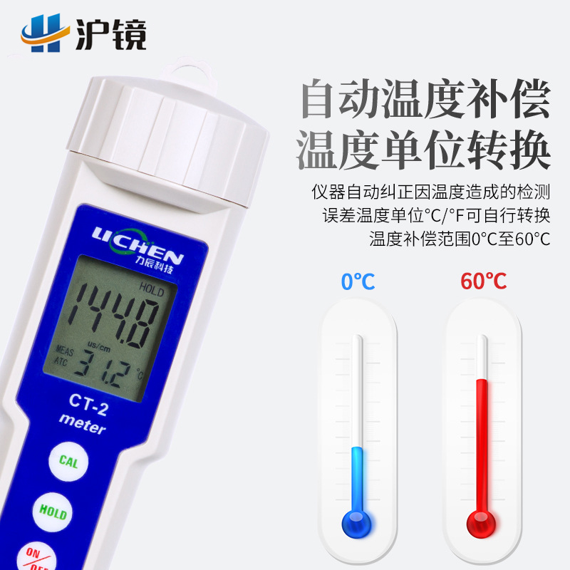 CT-2CT-20数显笔式电导率仪TDS水质测试笔便携式PH计电导率仪 - 图2