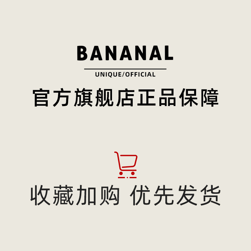 Bananal修护香氛洗发水护发素护发精油护发喷雾婴儿麝香毛糙修复,淘宝优惠券,粉丝福利购,淘宝优惠卷
