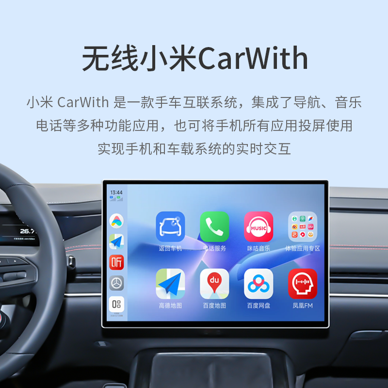 耘电车联适用于红米小米carwith手机互联无线百度CarLife转换盒子 - 图1