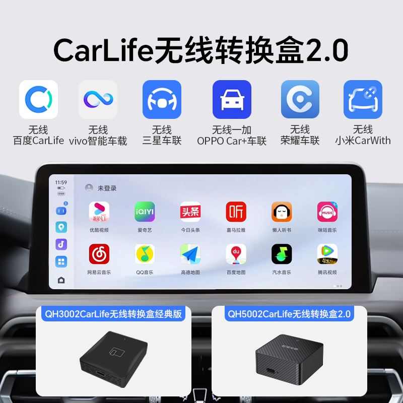 耘电车联适配百度CarLife小米CarWith vivo oppo无线互联转换盒子-图0