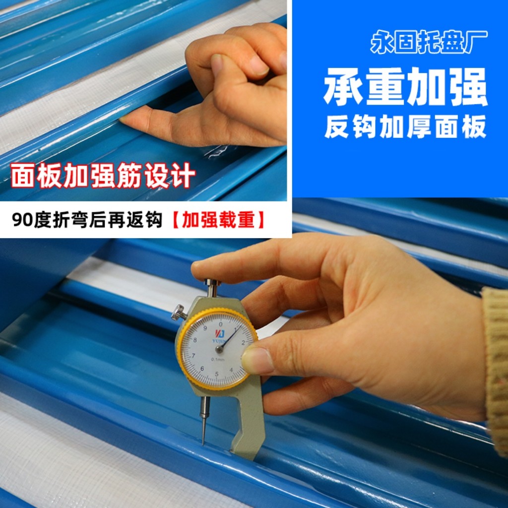 钢制铁托盘立体仓库重型货架物流周转卡栈防潮垫板叉车工业铁托盘,淘宝优惠券,粉丝福利购,淘宝优惠卷