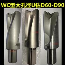 U Drilling Knife Lever 2D60-3D80-4D70WC Large Diameter Violent Drill Inner Cold Fast Drilling 50 50 65 65 85 85 90