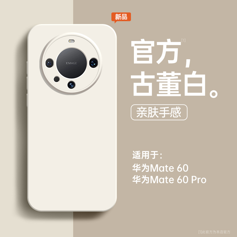 适配华为mate60pro手机壳新款mate50液态硅胶mate40pro保护套p60防摔30pro镜头全包p50高级感mt女款mata软男 - 图3