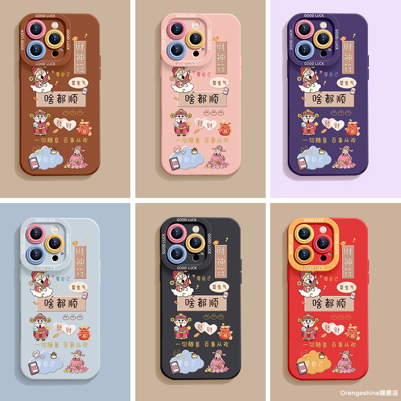 适用苹果16手机壳iphone15新年13新款16promax带挂绳啥都顺16pro硅胶14超火12全包防摔plus财神max女款11套软