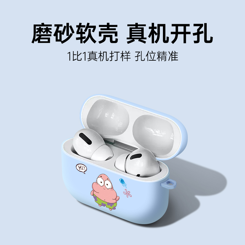 海绵宝宝派大星适用airpods3保护套苹果耳机保护壳airpodspro2无线蓝牙耳机套ipod盒二三代airpod软液态硅胶-图0