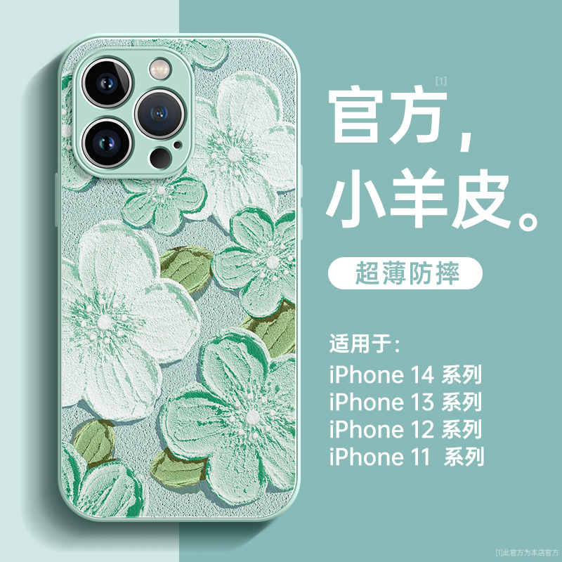 适用于iPhone14pro手机壳15苹果13新款promax小羊皮12防摔8硅胶7高级感软plus桃花14女xr全包11promax手机套x - 图1