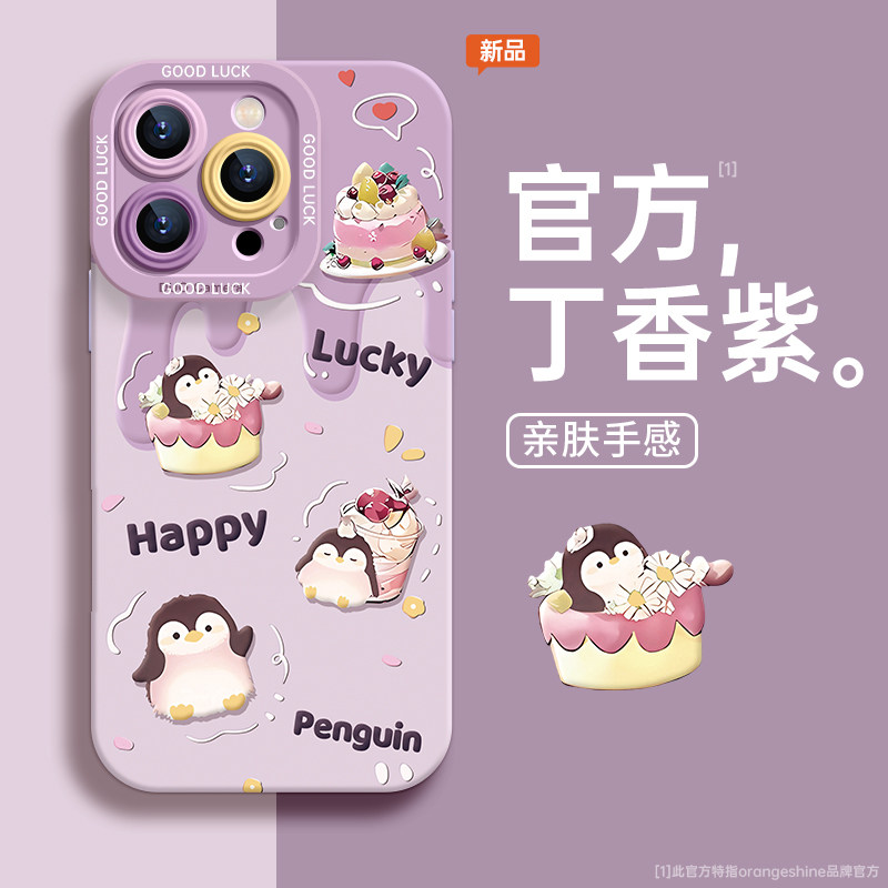 适用苹果15手机壳iphone16promax硅胶13新款14全包防摔AI拍照按键11套16pro超火的12可爱x企鹅plus女款xr软壳 - 图1