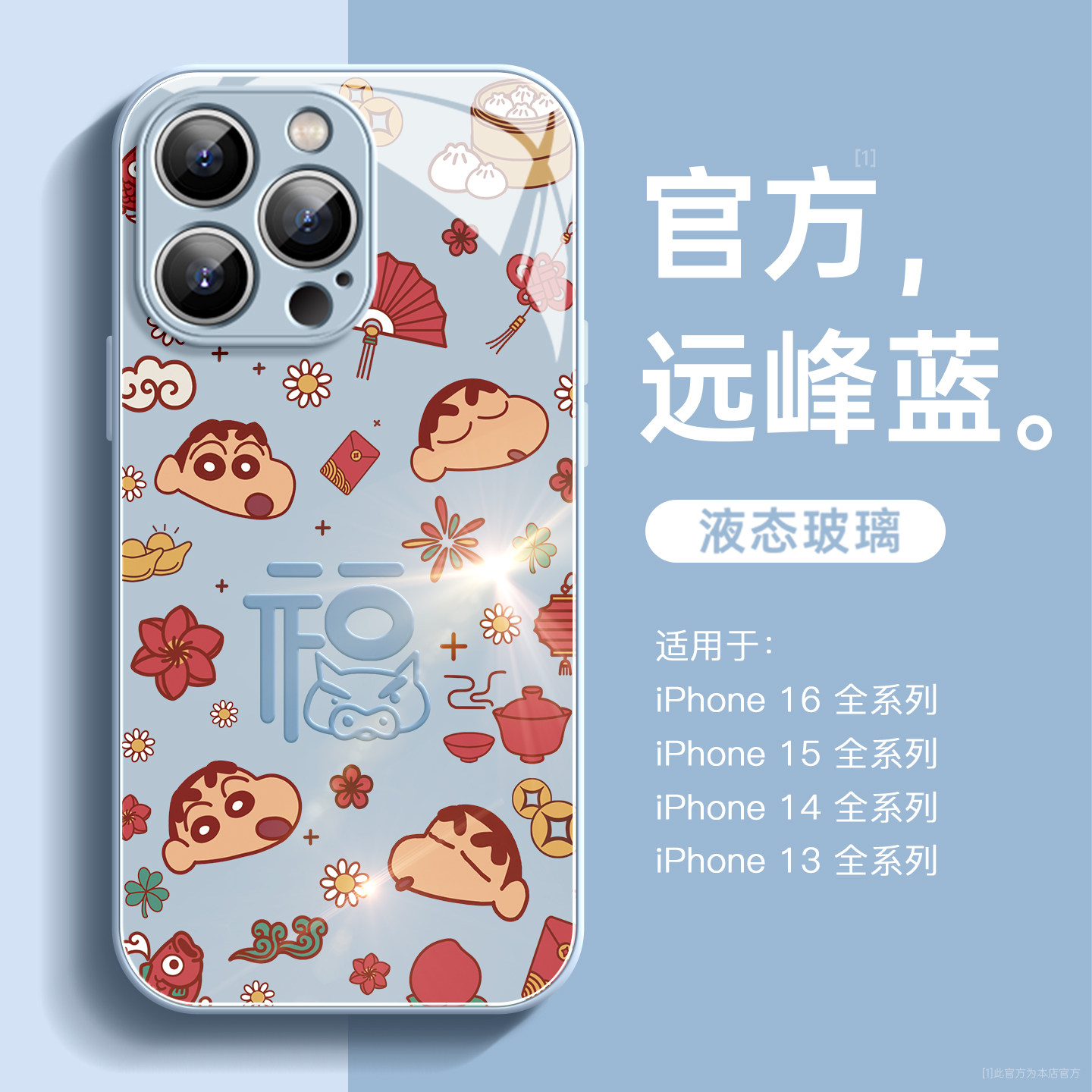 适用iphone16手机壳苹果17promax新年款15卡通蜡笔小新14高级感13全包17air防摔12可爱xs女款max硅胶11保护套,淘宝优惠券,粉丝福利购,淘宝优惠卷