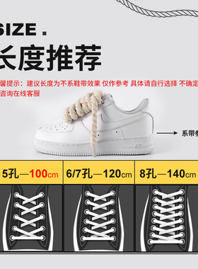 时尚炫酷加粗编织耐磨麻绳鞋带
