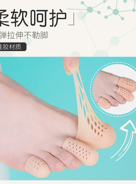 硅胶脚趾保护套高跟鞋防磨神器