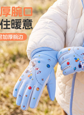 【小手更暖】儿童保暖手套