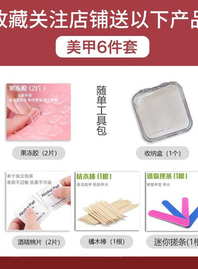 2025新年款手工美甲穿戴甲温柔法式气质猫眼菱格纹感显白 457