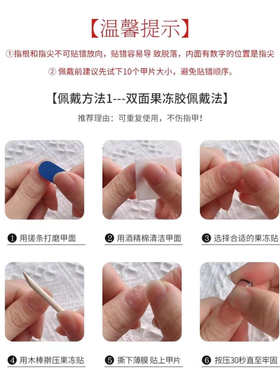 【随甲片购买包邮】牛皮纸超粘双面果冻胶孕妇儿童拆卸穿戴甲美甲