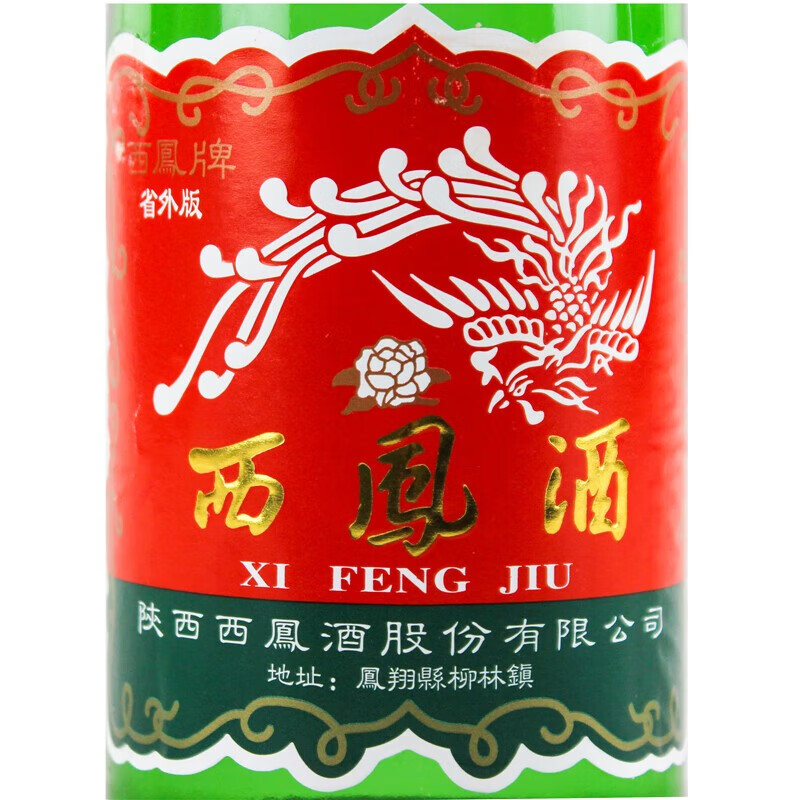 西凤酒绿脖55度绿瓶高脖500ml*6瓶纯粮凤香高度陕西西风酒省外版 - 图1