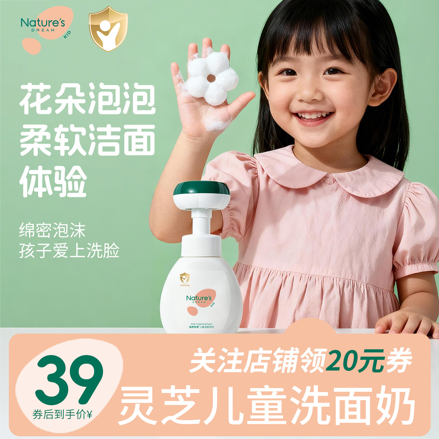 儿童洗面奶男孩女正品青春期3岁15岁泡沫洗脸青少年氨基酸洁面乳