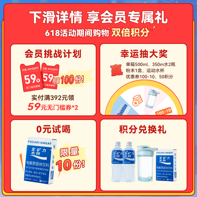 宝矿力水特官方旗舰店电解质水冲剂粉末运动补充能量饮料24盒2箱 - 图0