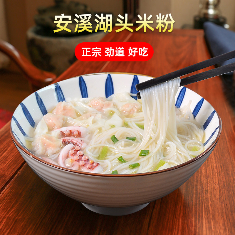 馋本初福建闽南特产美食安溪正宗福寿湖头米粉手工水粉米线礼盒装,淘宝优惠券,粉丝福利购,淘宝优惠卷