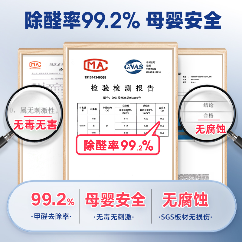 中科沐森光触媒除甲醛新房家用去异味家具甲醛清除剂强力型喷雾-图3