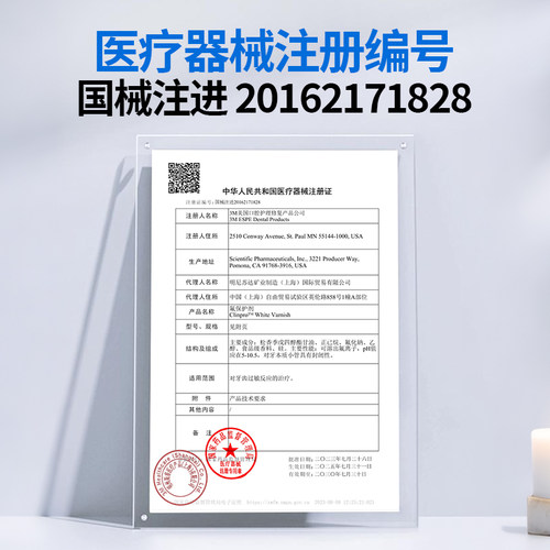 3M涂氟剂儿童牙齿保护剂成人防蛀牙漆医用牙科护牙素专用美白含氟 - 图3