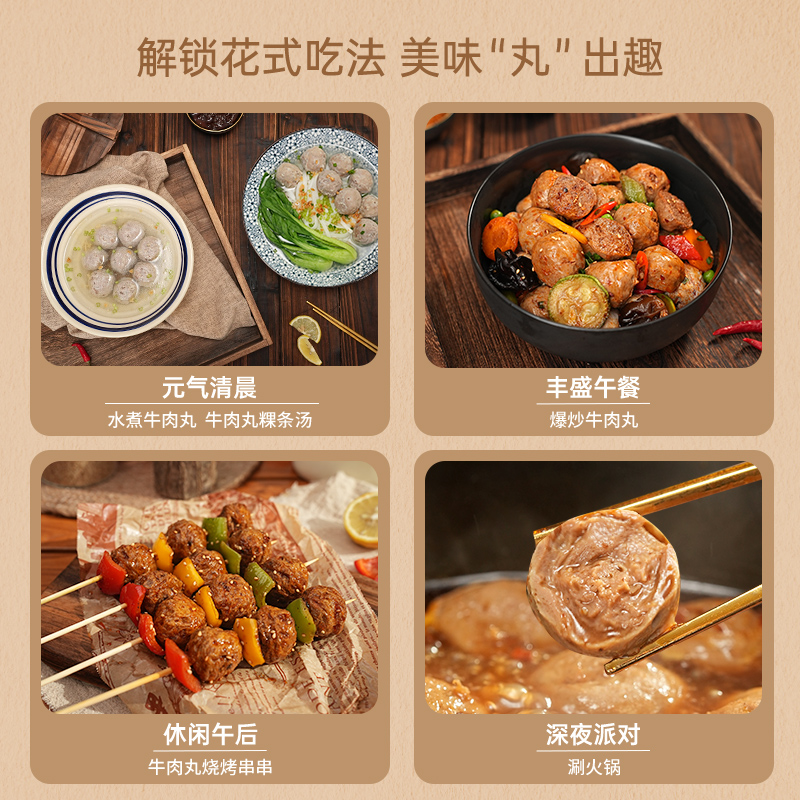 锋味派官方潮汕牛肉丸汕头牛筋丸牛丸火锅食材丸子烧烤关东煮3盒