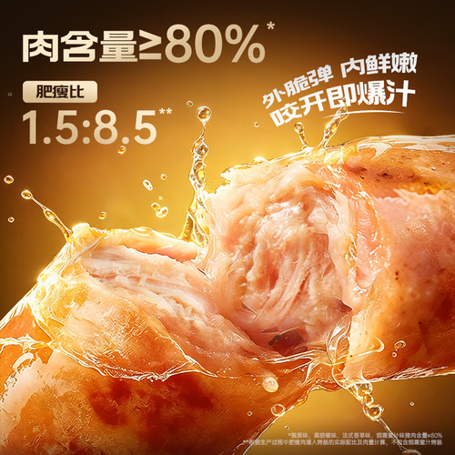锋味派官方烤肠肉肠香肠地道台式火腿肠黑胡椒肠芝士玉米热狗炸锅 - 图1