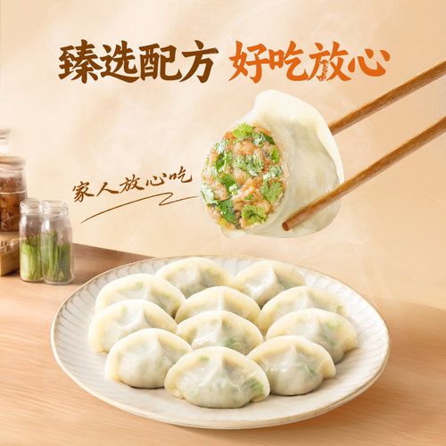 锋味派官方黑猪肉水饺白菜芹菜手工饺子虾仁蒸饺煎饺营养早餐速食 - 图3